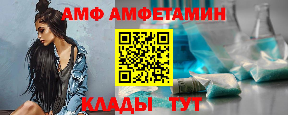 Amphetamine Розовый Лесосибирск