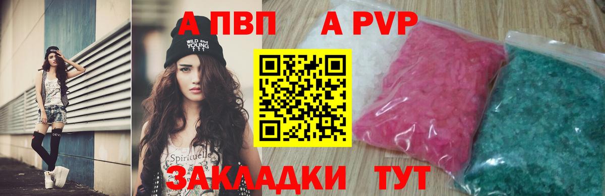 где найти наркотики  Альфа ПВП крисы CK  Лесосибирск  Вход с VPN  A PVP Соль  Альфа ПВП VHQ 