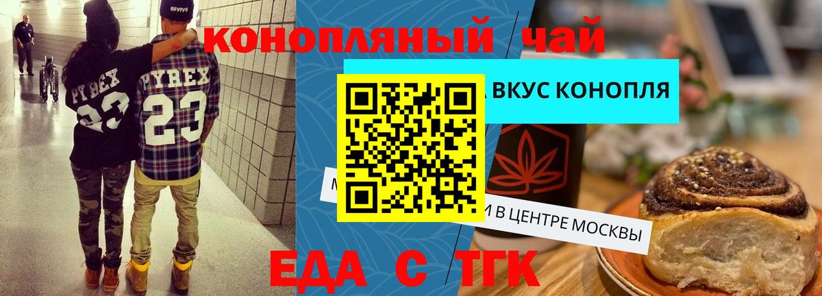 Canna-Cookies марихуана  Вход с VPN  Лесосибирск 