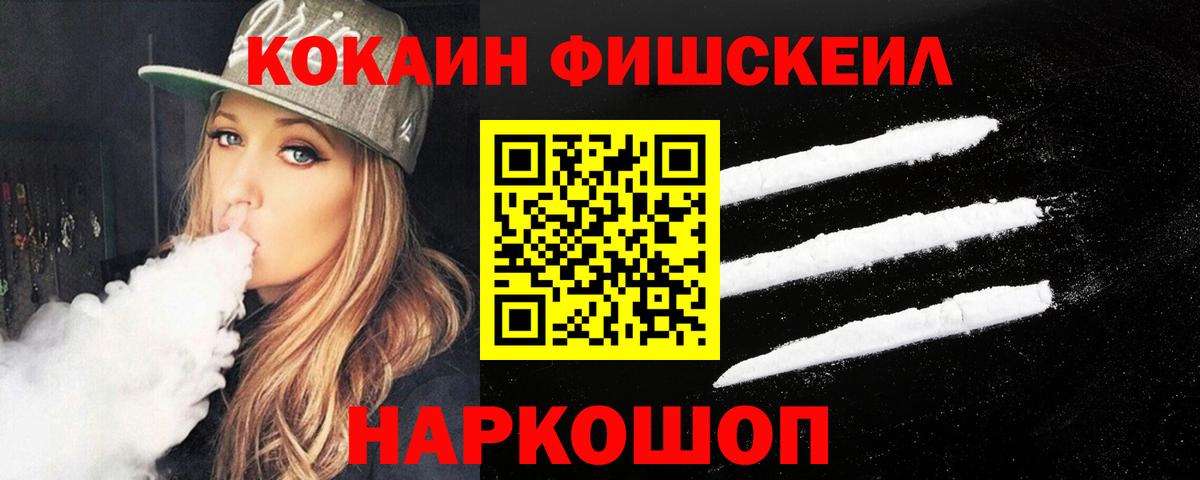 КОКАИН Перу  Кокаин Колумбийский  Лесосибирск  COCAIN  Вход с VPN 