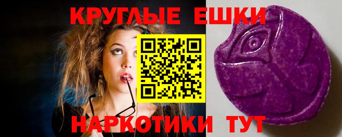 Ecstasy круглые  Вход с VPN  Лесосибирск  Экстази диски 