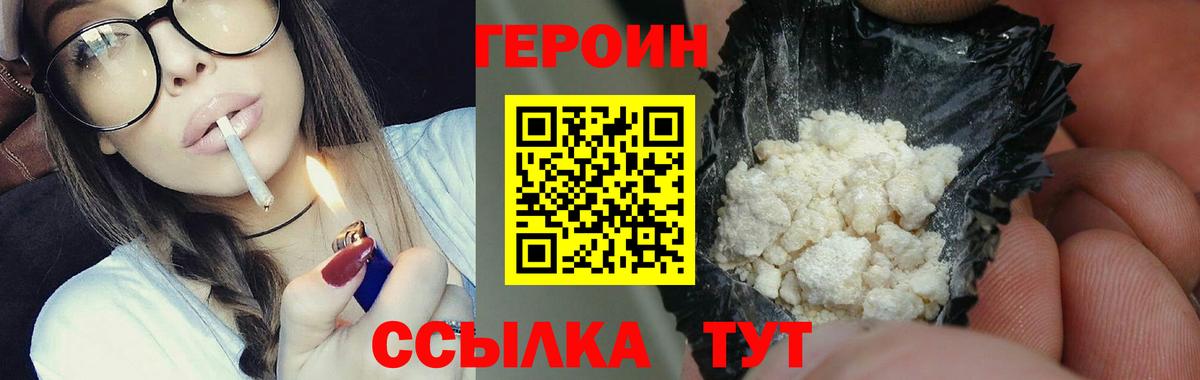 Лесосибирск  Героин VHQ  Вход с VPN 