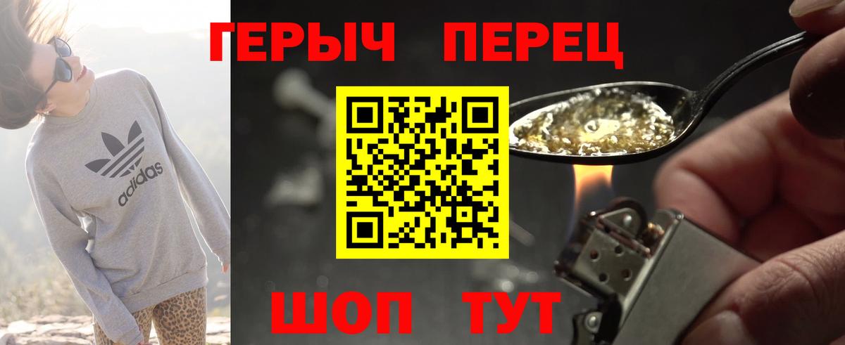 Героин герыч Лесосибирск