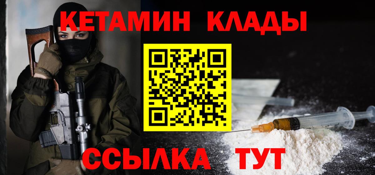 Кетамин ketamine  Кетамин VHQ  Вход с VPN  Лесосибирск 