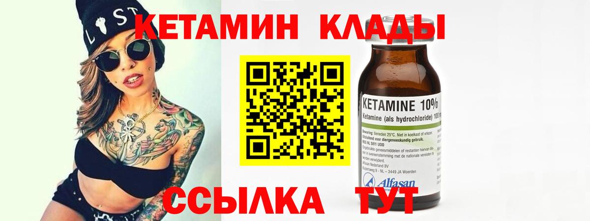 КЕТАМИН ketamine Лесосибирск