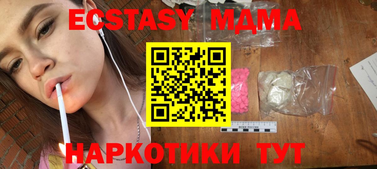 MDMA  MDMA crystal  MDMA молли  Вход с VPN  Лесосибирск 