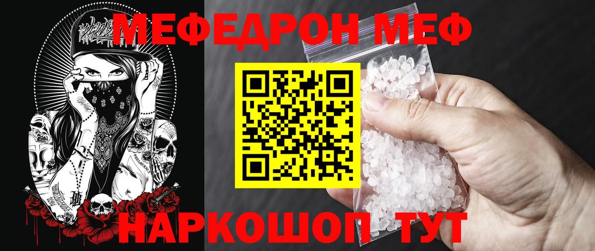Меф VHQ  МЕФ mephedrone  Лесосибирск  Вход с VPN 
