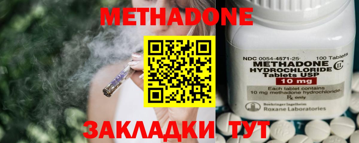 МЕТАДОН кристалл  Вход с VPN  Метадон белоснежный  Лесосибирск 