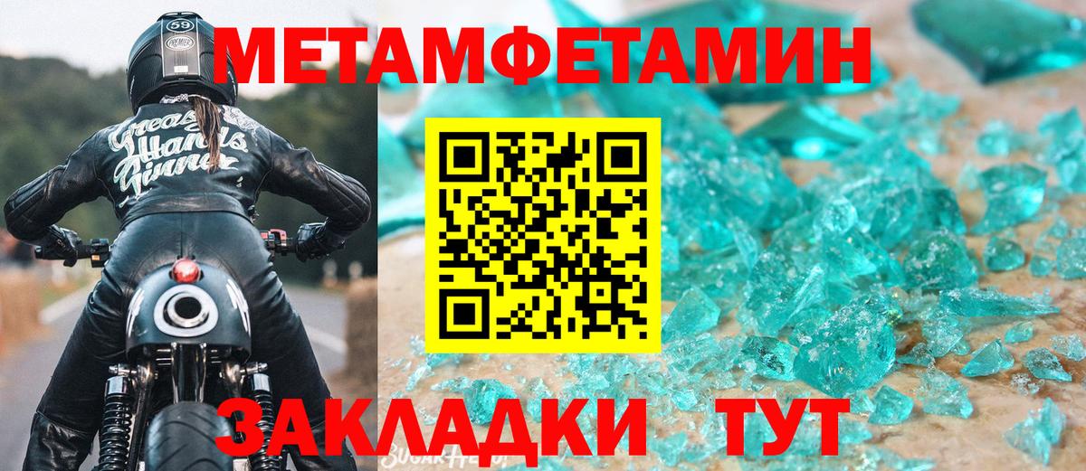 Лесосибирск  Метамфетамин винт  Вход с VPN 