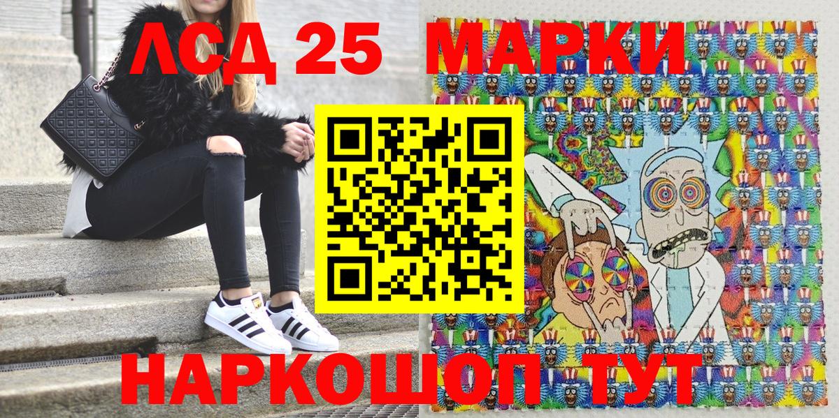 Марки 25I-NBOMe 1,5мг Лесосибирск