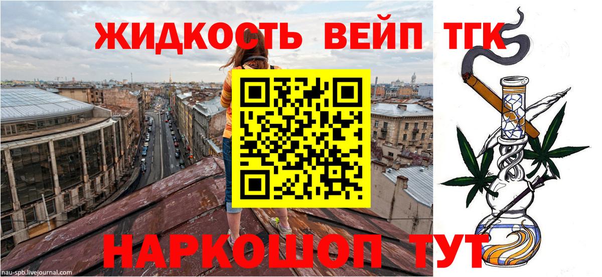 Дистиллят ТГК THC oil  блэк спрут tor  Лесосибирск  Вход с VPN 