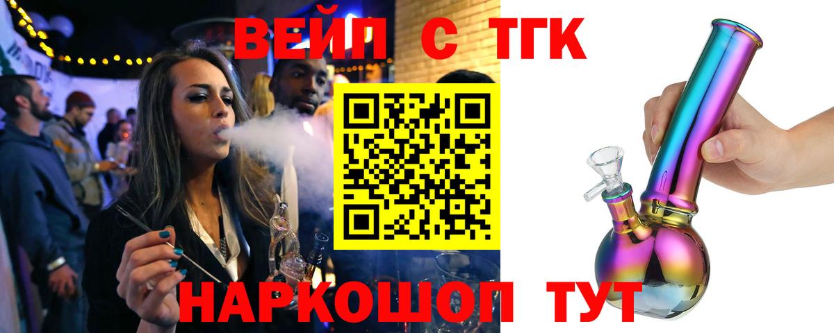 Дистиллят ТГК Wax Лесосибирск