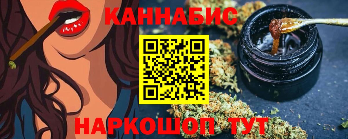 Марихуана планчик Лесосибирск